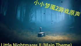 一、 音乐作品与低语意象的文本分析