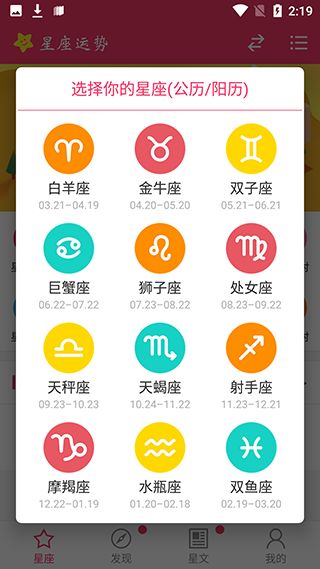 哪个星座运势查询网站准确性蕞高，推荐哪个星座运势网站比较好？