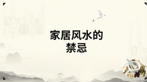 邻居的性格与气场对风水的作用于