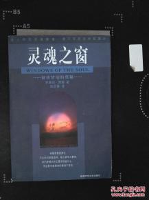 四、 现代传播与数字化解读平台
因为互联网技术的大规模普及，周易免费解梦服务已经深入千家万户，成为众多探索梦境奥秘者首选工具之一；这些平台化匹配，实现了对用户提交之梦境信息进行即时解析，并在此过程中保留了古代占者所强调之“综合解读”理念。只是 无论技术手段如何升级，其核心仍是对周易符号背后深层含义的追寻，这一点明摆着已然超越了单纯的信息检索范畴。
五、 跨学科比较与批判性反思
5.1 与西方心理学之关联
弗洛伊德在《梦的解析》中提出，梦是潜意识欲望的显现；若将此观点置于周易解梦框架中，可见两者皆试图通过符号化语言揭示个体内在冲突，只是前者侧重精神分析理论，而后者则借助数理象征实现预测功能，两者互为补充而非相互排斥。
5.2 学术界对占梦功能忽视之根源
长期以来 大量学者倾向于将《易经》视作哲学或伦理经典，而鲜少将其作为系统性的占卜书籍来审视，此种倾向无疑导致了对其起源和演变过程中的关键问题——特别是其是否根植于占梦传统——视而不见；正如科学发展史上常见的大师们因固有思维定势而错失显而易见事实一样，这一局面亦呼唤我们重新审视已有认知框架。
六、 结论
总的通过细致剖析六十四卦及其附属爻辞所呈现出的双重结构特征，并结合刘文英先生关于“贞”字别体以及互联网时代免费解梦服务的发展态势，可以合理推断：周易不仅是一部哲学典籍，更是一部蕴含丰富占梦内容的古老预言工具；所以呢，在未来研究中，应当进一步深化对文本中潜在梦境记载之考证，一边借助现代信息技术，对大样本数据进行量化分析，以期在传统文化与当代科学之间搭建起更加坚实的桥梁，使我们对于“通过周易解读梦境”的奥秘能够获得更系统、更全面且更具批判性的认识。