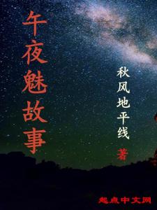 都市魅影与内心探索