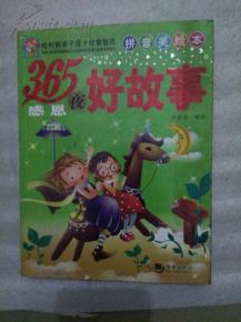 序言：感恩之光与危机阴影