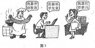 二、 非连续性文本阅读中的表·漫画功能探析