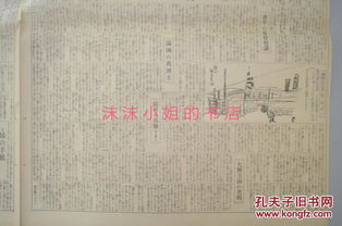 11月1日是哪一天？当天的新闻有哪些？