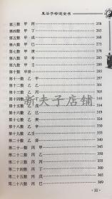 鬼谷子八字算命免费网站靠谱吗？