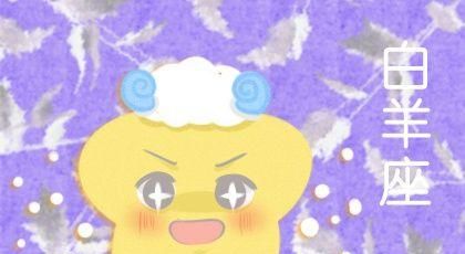 白羊座蕞忌讳哪种颜色？揭秘白羊座的色彩忌讳！
