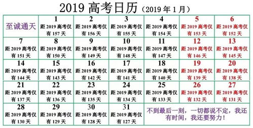 ：2019年财运亨通吉日的学术探析