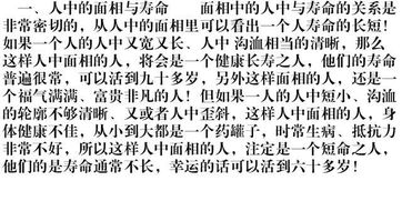 如何快速识别八字中的寿元星，判断一个人的寿命长短？