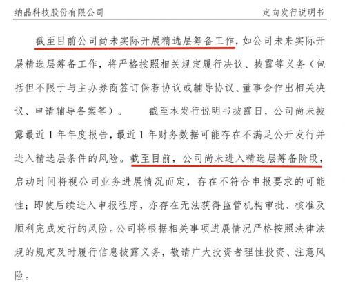 （一）八字不全者