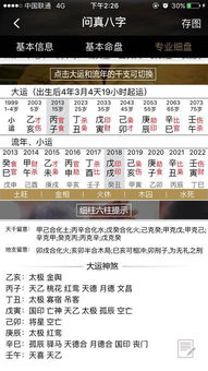 丙子癸巳辛亥女命婚姻运势如何分析？