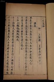 先秦至汉代的生死观雏形