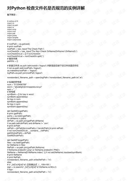 案例解析：如何巧妙地将“琦”融入名字？