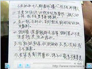 失踪之谜