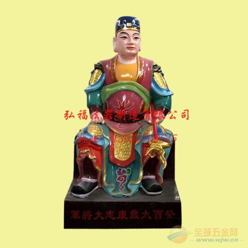 破太岁的含义及其影响