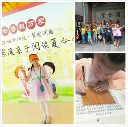 亲子活动，增进感情