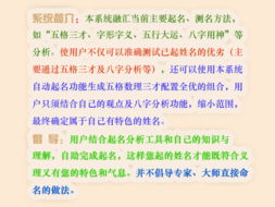 ：传统命理体系在现代生活中的重构与指引