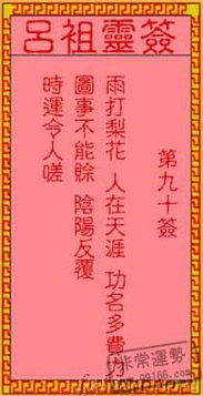 姻缘灵签算命真的准吗？能否通过幸运签预测姻缘？