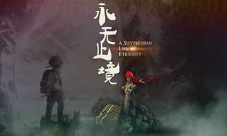 挣扎与抗争