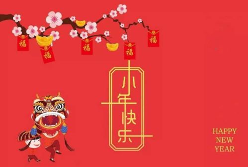 一、 小年的时间划分及其区域差异