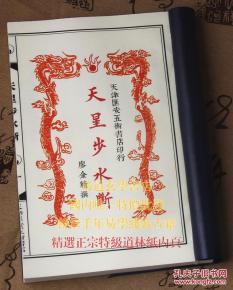 廖金精作法秘旨的深层内涵与价值