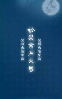 2.2 朗诵《太阴经》及其功用