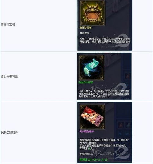 2. 幽微笑声作为潜意识回应：超自然或心理暗示的可能性