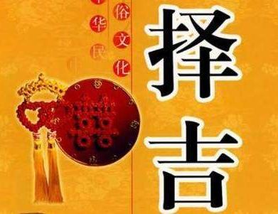 2026年1月属蛇黄道吉日改写为长尾是：2026年1月属蛇的黄道吉日是哪一天？