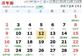4月2号是哪一天？1月份日历上标注了吗？