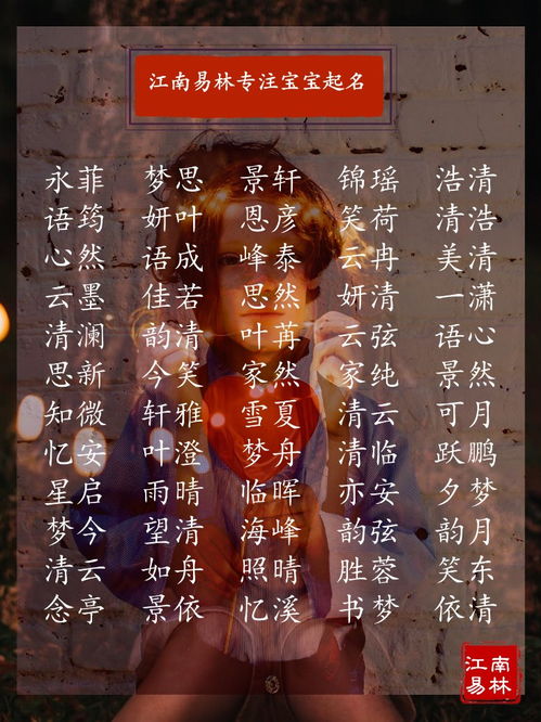宋词里那一些闪闪发光的宝宝名字， 你绝对没见过