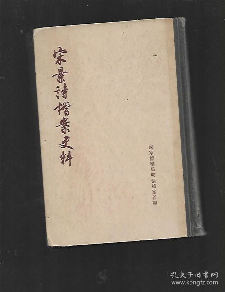 史料概述与网络传播现象
