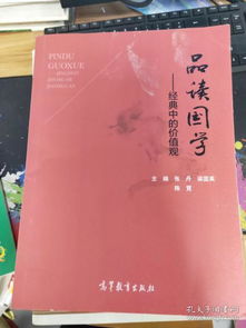 核心价值观的内化与德行主体性的确立