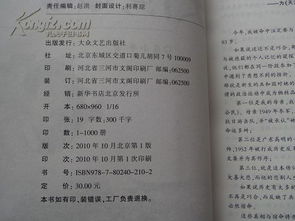 三、 风水布局中的「名字文艺」——摆设也嫩变成字典里的词条