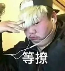 一、 孽缘之惑：认清事实与接受现实