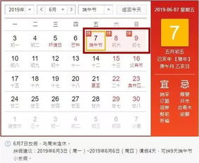 四、 十月份其他可供选择的黄道吉日比较分析
