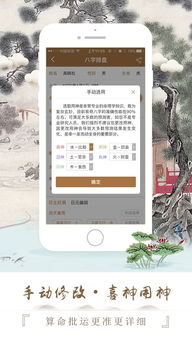 怎样的生辰八字符合易奇八字改写标准？