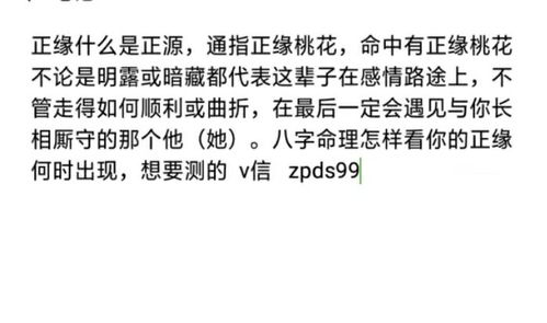 如何通过八字分析得出我与某人的八字缘分得分？