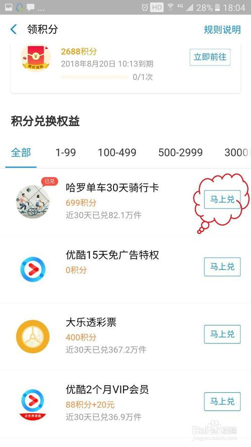 从百度到蚂蚁——竞争乱象