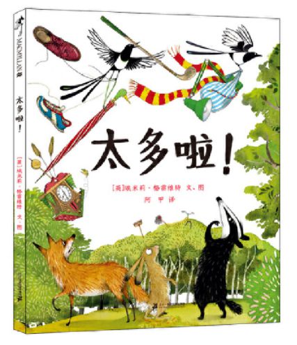 2026年出生的虎宝宝取名字，用瑞字开头，有没有什么好字推荐呢？