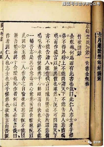 二、 文化内涵：传统价值观的体现