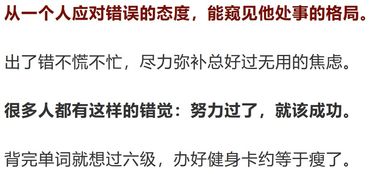 一、 伤官星：自尊心与虚荣心驱动下的“不认错”
