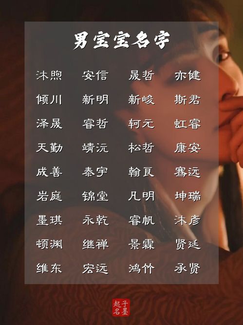 6.  诺言泽 (nuò yán zé) – 可信赖与恩泽