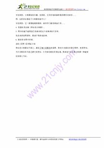 第一章：静谧之夜的较低语