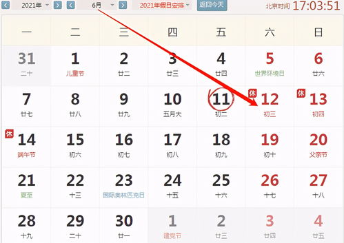 2026年12月运势和1月6日运势分别如何测算？