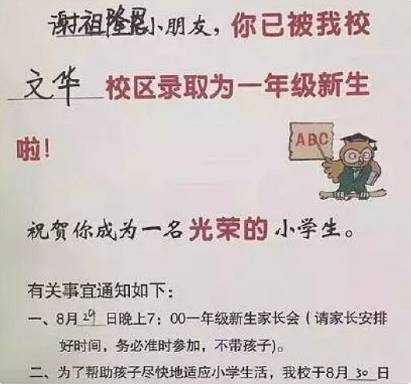 名字的力量：以子宽为灵感的起名之旅