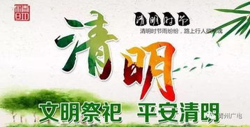 二、 绿色文明祭扫模式及其社会周边环境功能