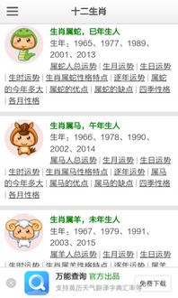十二生肖运势查询今天具体排名是怎样的？