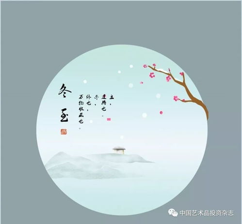 中国传统方式节日——寒极综述及现代化实际价值探讨