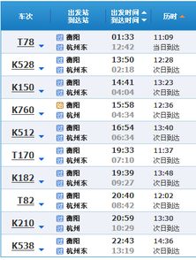 衡阳至湛江高铁票价大揭秘！不堪后悔一辈子