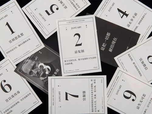 2026年1月哪些日子是黄历吉日？为什么？