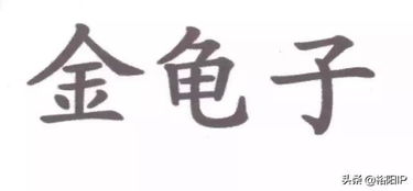 二、 姓名笔画与姻缘测算的方法论探析